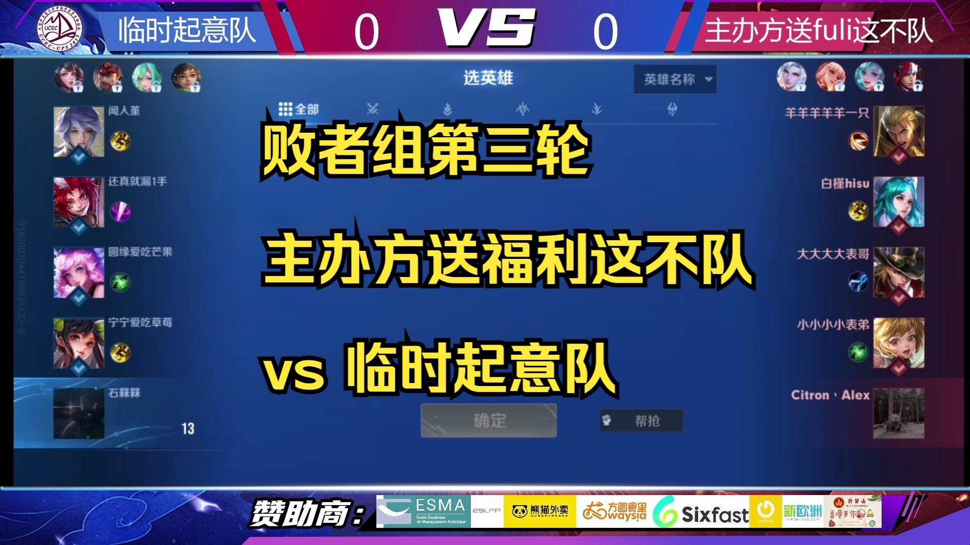 双方球队实力不相上下，比赛结果扑朔迷离，谁是最终胜者？的简单介绍