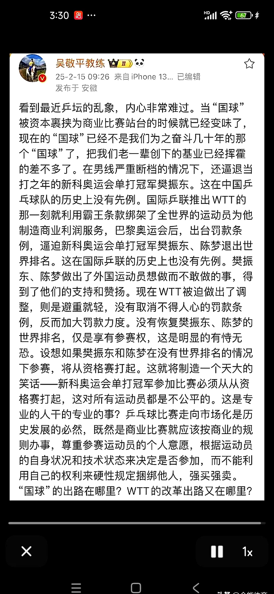 国乒打破历史纪录，巴萨教练泪洒赛场！