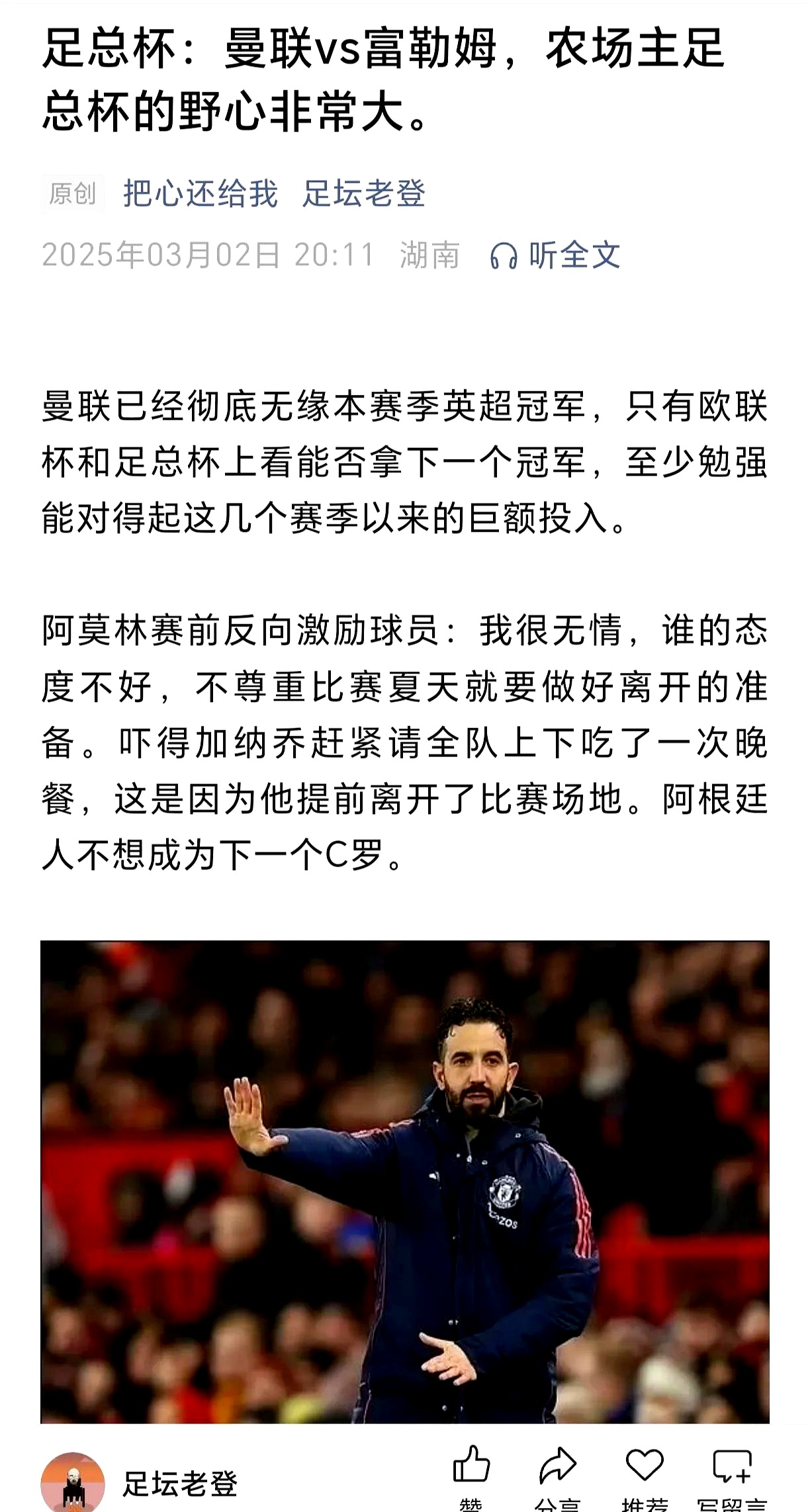 巴萨队惨败！主帅赛后直言球队需彻底反思，浏览欢迎一起.的简单介绍